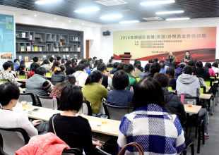 2016年禅城区各镇(街道)协税员业务培训班