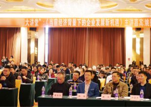 2018年禅商大讲堂?《当前经济背景下的企业发展新机遇》
